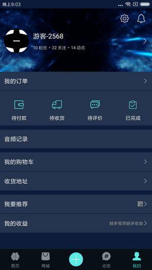 易腦科學(xué) v1.0.4 安卓版 3