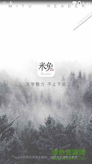 米兔閱讀 v1.0.0 安卓版 0