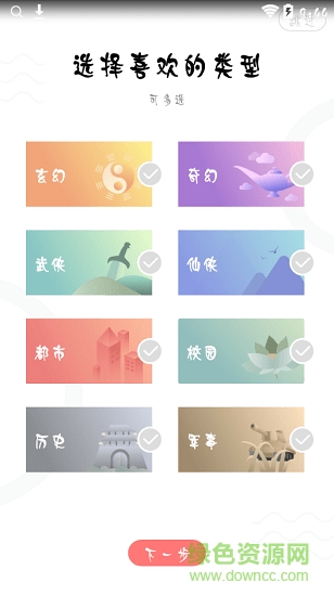 米兔閱讀app 米兔閱讀