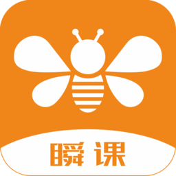 瞬課