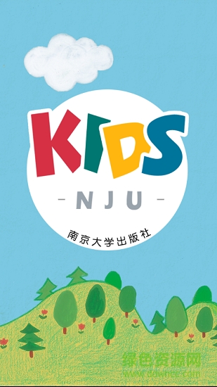 南大社kids v1.2.1 安卓版 1
