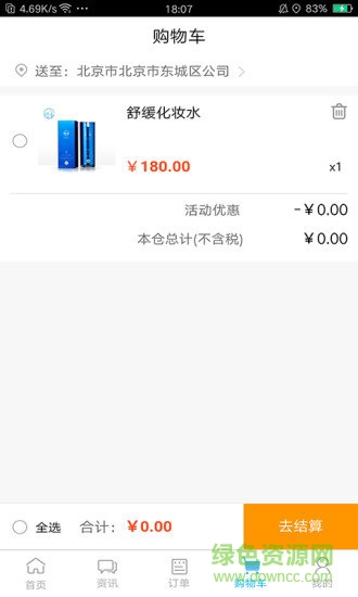 主選(時(shí)尚購(gòu)物) v0.0.53 安卓版 2