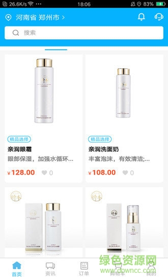 主選(時(shí)尚購(gòu)物) 主選手機(jī)版下載