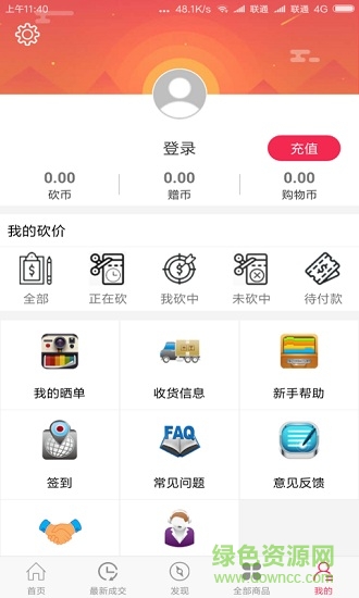 人人必砍 v1.0.4 安卓版 3