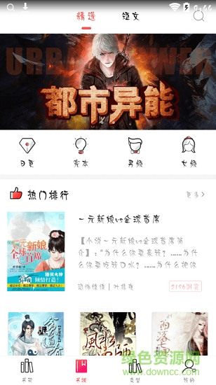 米兔閱讀 v1.0.0 安卓版 2