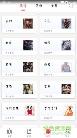 米兔閱讀 v1.0.0 安卓版 3