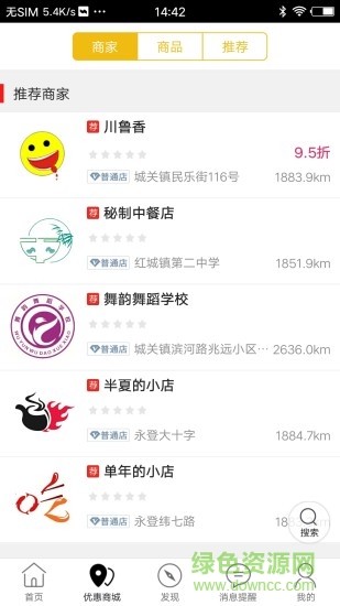 智慧永登 v7.5.1 安卓版 1