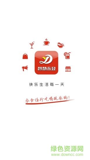智慧永登安卓版下載