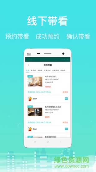 房導(dǎo)航經(jīng)紀(jì)人版app v1.0.0 安卓版 0