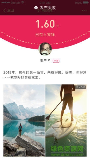 一個消息2
