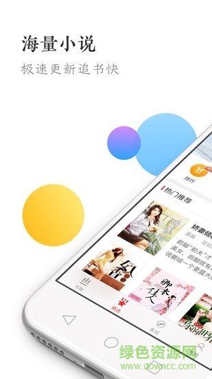 盛世閱讀網(wǎng) v3.1.6 安卓版 2