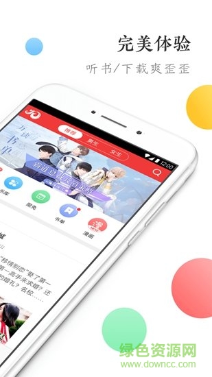 盛世閱讀網(wǎng) v3.1.6 安卓版 3