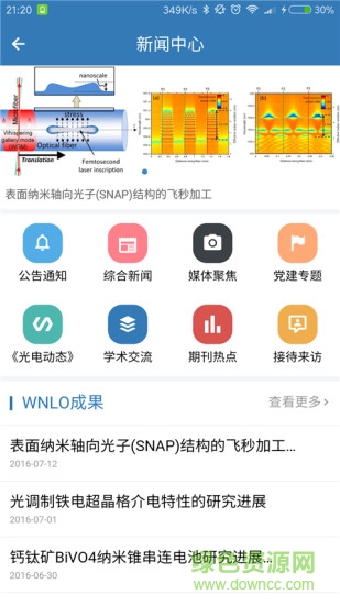 科研g(shù)o手機(jī)版