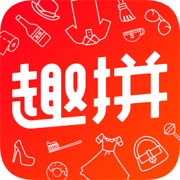 趣拼app