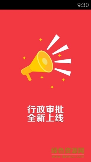 大興安嶺政務(wù)服務(wù)中心