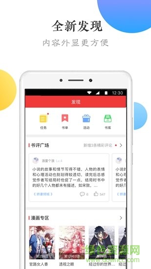 盛世閱讀網(wǎng) v3.1.6 安卓版 0