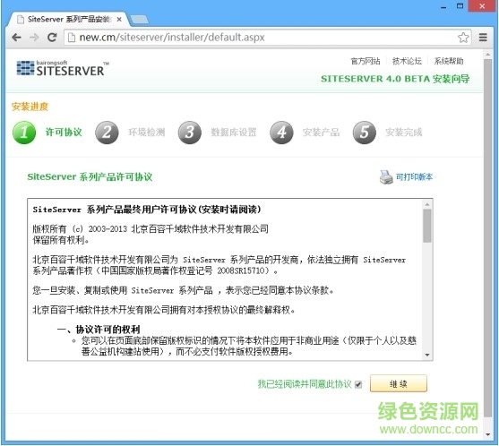 siteserver cms自助建站系統(tǒng) v.6.7.6 綠色版 0