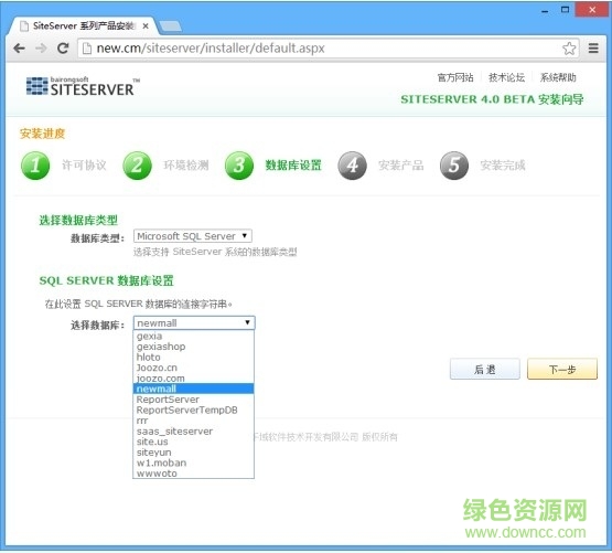 siteserver cms自助建站系統(tǒng) v.6.7.6 綠色版 1