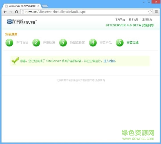 siteserver cms自助建站系統(tǒng)