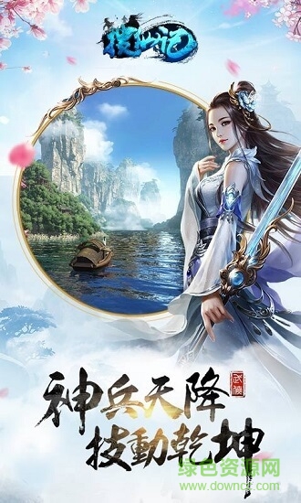 搜仙記h5版 v1.0.1 安卓版 2