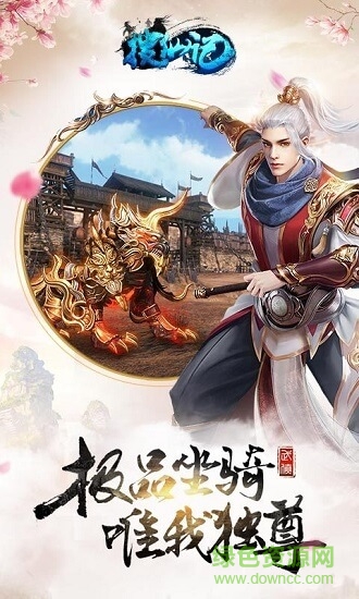 搜仙記h5版 v1.0.1 安卓版 1