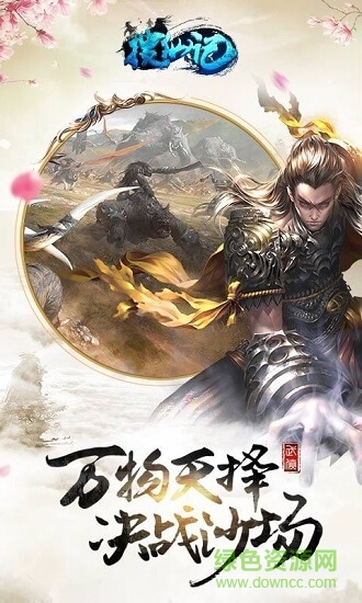 搜仙記紅包版 v1.0.1 安卓版 0