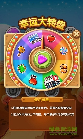 開(kāi)心大爆炸游戲 v1.0.0 安卓版 0