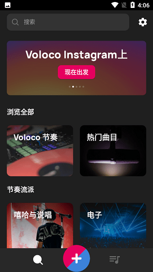 voloco最新版 v6.7.2 安卓版 1