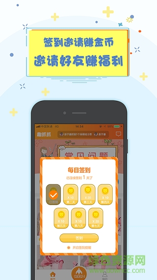 趣抓抓娃娃機(jī) v1.2.1 安卓版 2