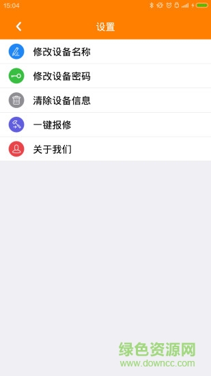 車位保 v0.1.16 安卓版 0