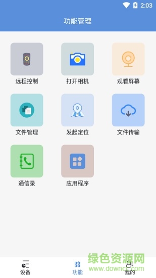 小拇指遠(yuǎn)控服務(wù)端