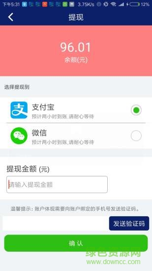 韻童校車司機(jī)端app v1.3.0 安卓版 0