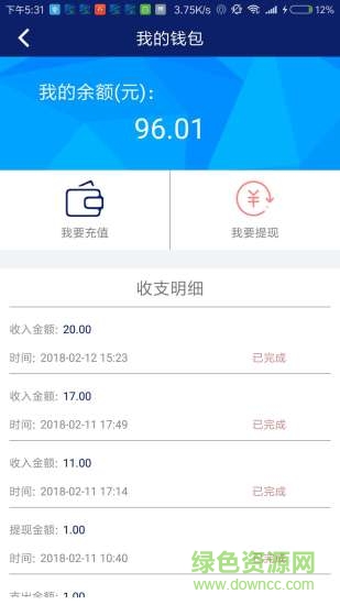 韻童司機(jī)端app
