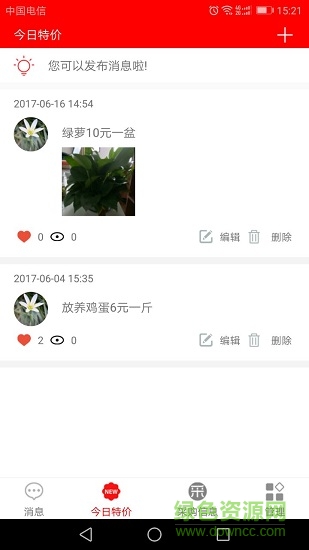 看哪兒商戶端 v1.3.022 安卓版 1