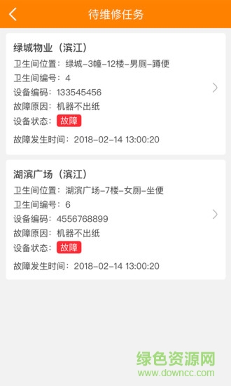 紙引君運(yùn)維手機(jī)版 v2.1.1 安卓版 1