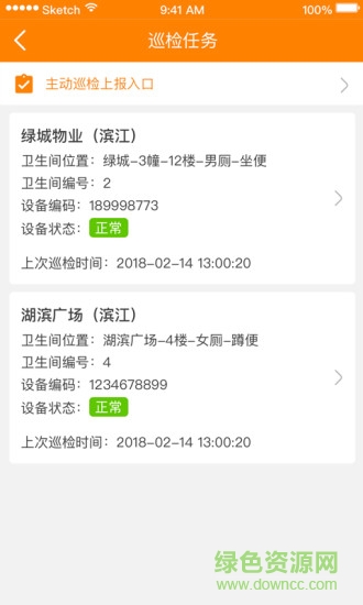 紙引君運(yùn)維手機(jī)版 v2.1.1 安卓版 0