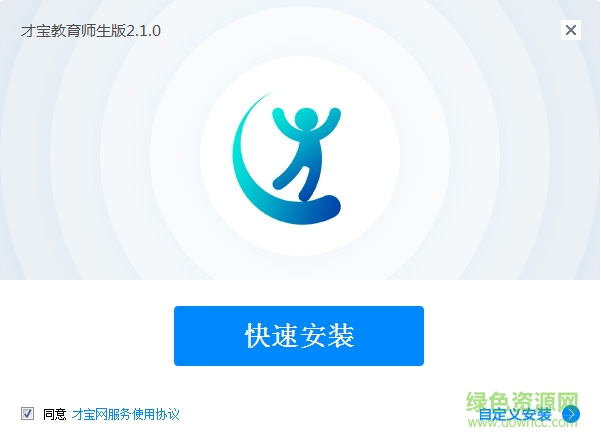 才寶教育師生版0