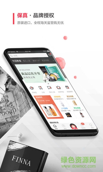 素店分紅 v1.3.5 安卓版 1