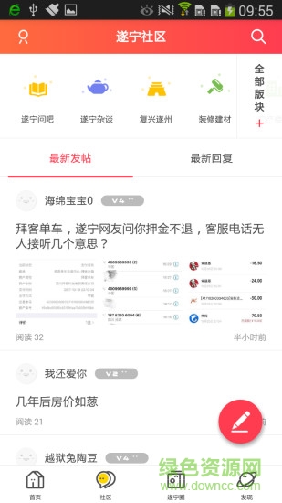遂寧網(wǎng)花花城