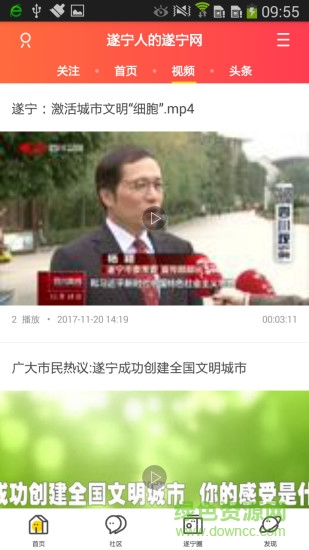 遂網(wǎng)花花城 v1.21 安卓版 3