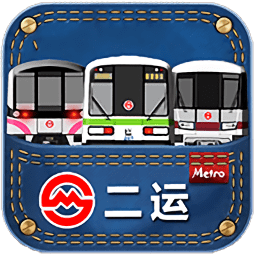 口袋二運