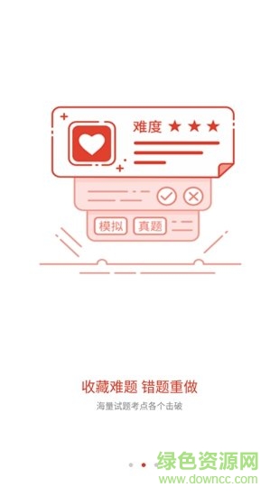 天地培訓網(wǎng)校 v1.3.0 安卓版 1