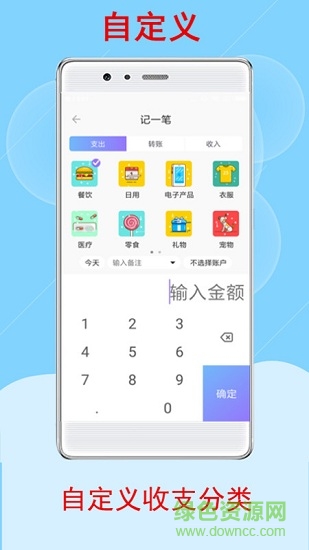 實時記賬軟件 v1.0.1 安卓版 0