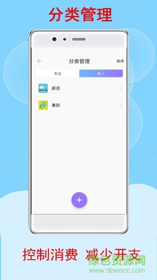 實時記賬軟件 v1.0.1 安卓版 1