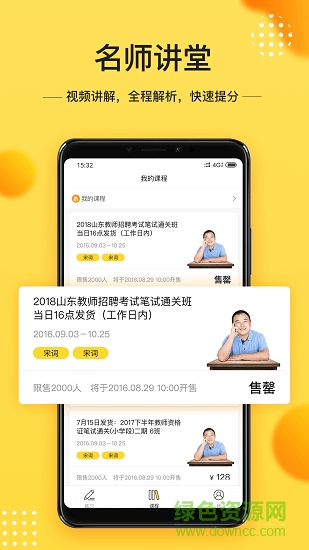 當老師教師備考寶典1