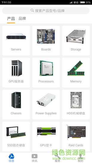 維云云設(shè)備 v3.2.0 安卓版 0
