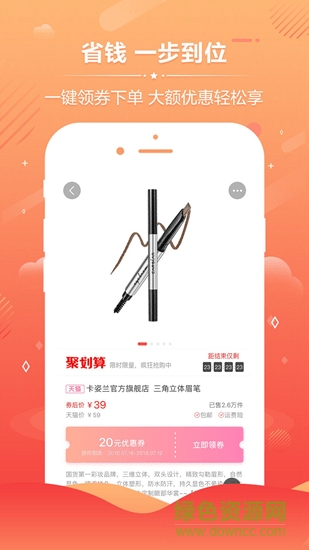 i淘卷手機版 v2.1.1 安卓版 0