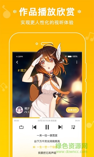 MUTA音樂(lè) v2.1.4 安卓版 1