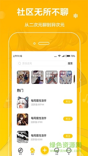 MUTA音樂(lè) v2.1.4 安卓版 3