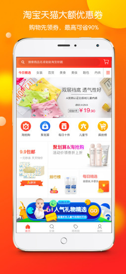 袋鼠優(yōu)品男裝 v2.3.3 安卓版 0